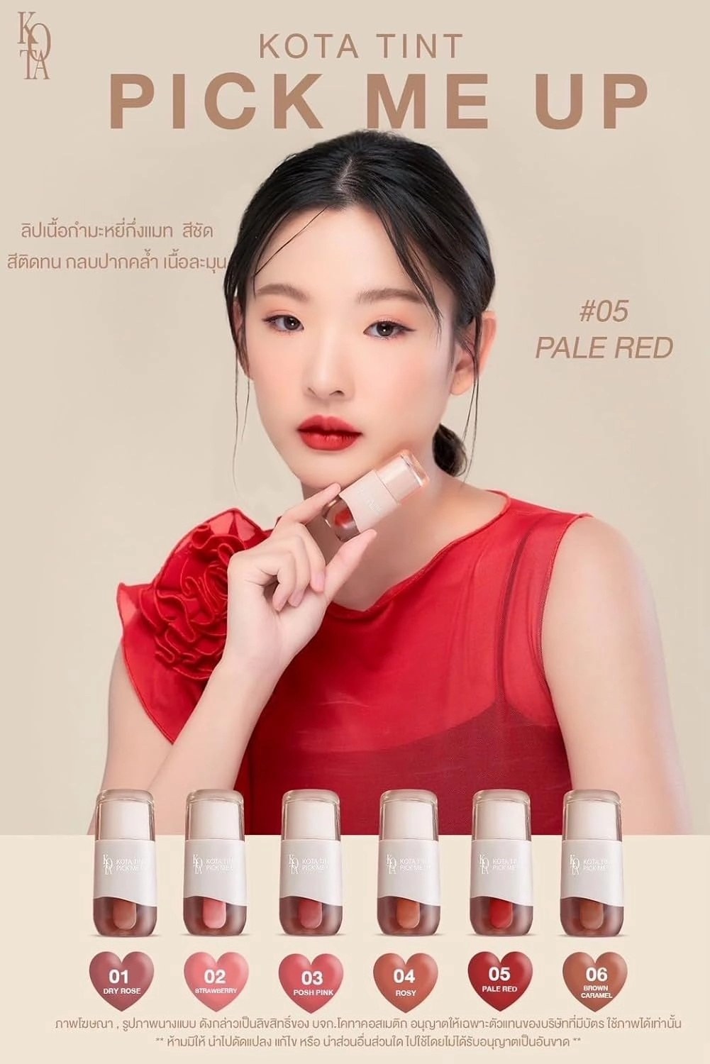 CosmeticsxKota Tint Pick Me Up Semi-Velvet Matte Lipstick, 6 Shades (03.posh pink, 2.5ml)