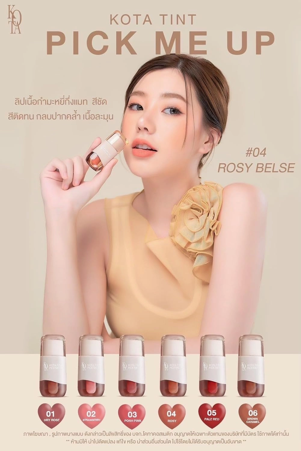 CosmeticsxKota Tint Pick Me Up Semi-Velvet Matte Lipstick, 6 Shades (03.posh pink, 2.5ml)