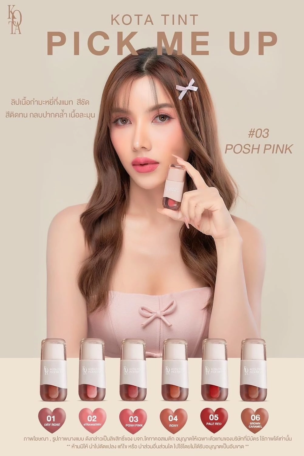 CosmeticsxKota Tint Pick Me Up Semi-Velvet Matte Lipstick, 6 Shades (03.posh pink, 2.5ml)