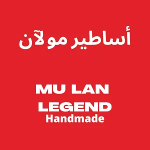 Handmade Mu LAN Velvet Turban | Anti-Slip | Non-Slip | Handmade from Soft Velvet| Multiple Style Creator