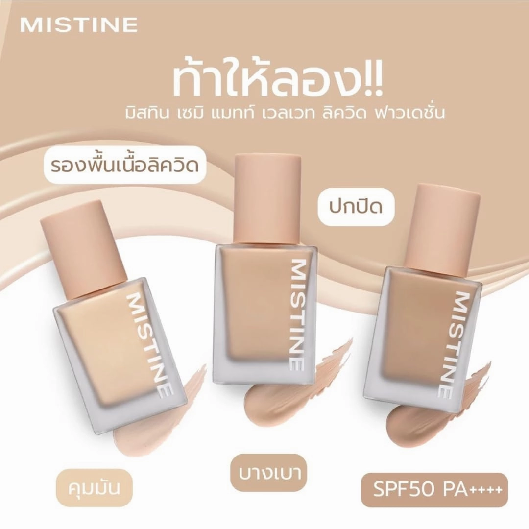 Semi Matte Velvet Liquid Foundation – SPF 50 PA     – 35g | Lightweight, Buildable Coverage with Soft Matte Finish (FN2 Nude Beige)